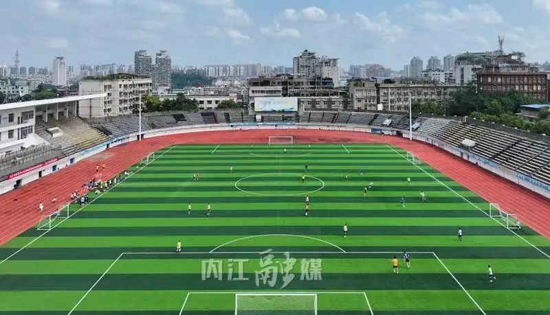 备受内江足