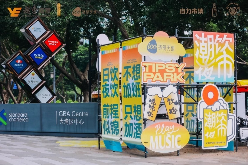 水乐趣, 惠民, 绿道运动生