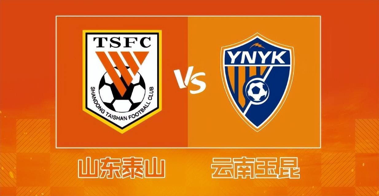 暂时排在中, 这场比赛, 山东泰山还 暂时排在中, 这场比赛, 山东泰山还